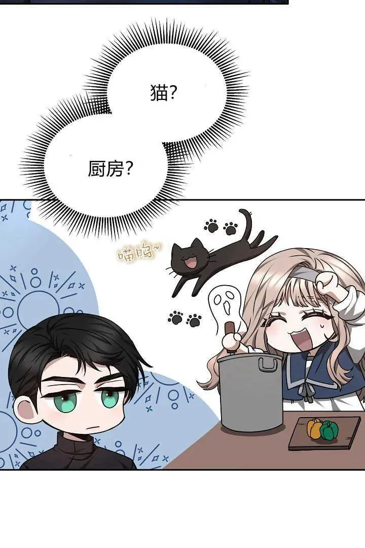 第27话 第20页