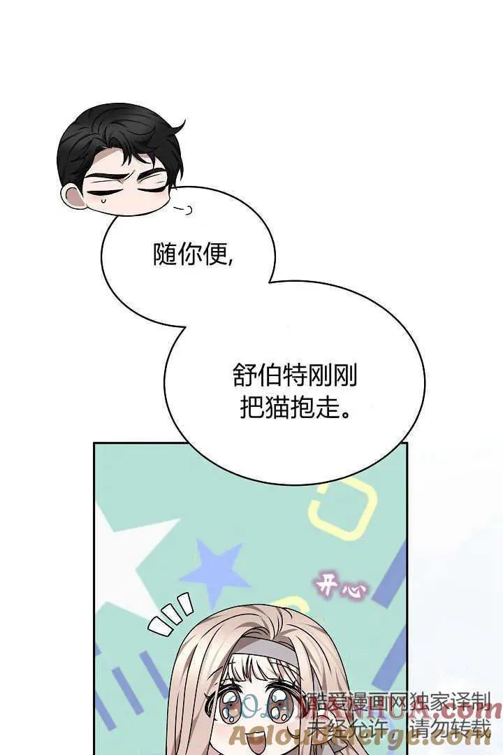 第27话 第21页