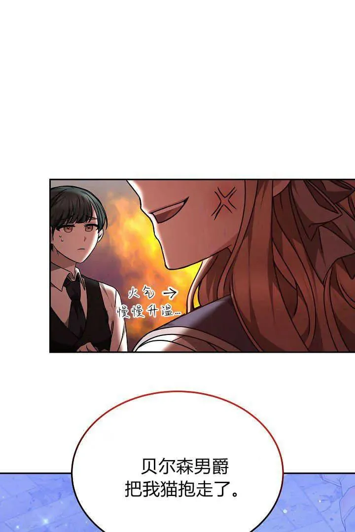 第27话 第27页