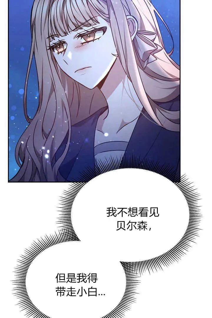 第27话 第30页