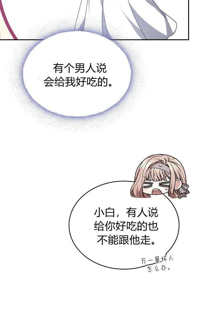 第27话 第43页