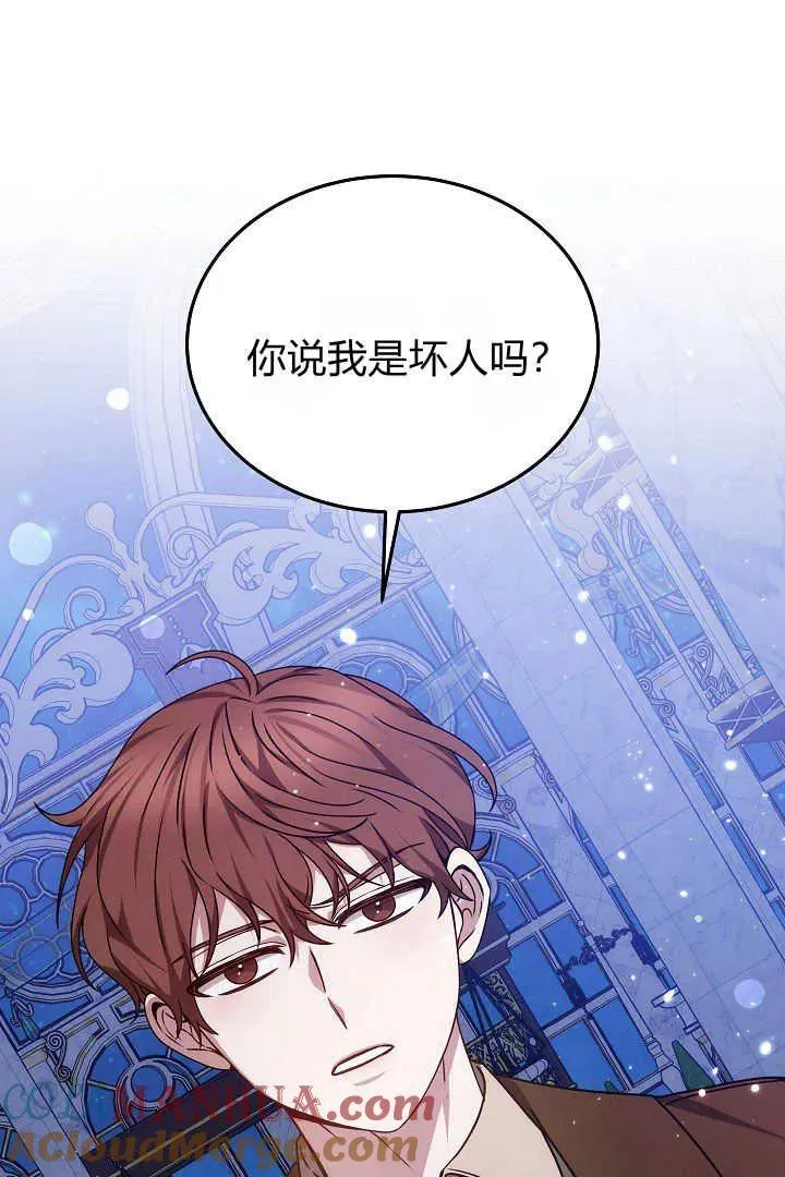第27话 第45页