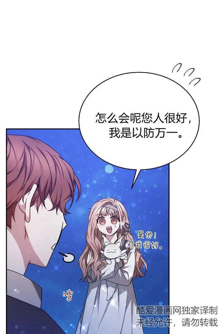 第27话 第47页