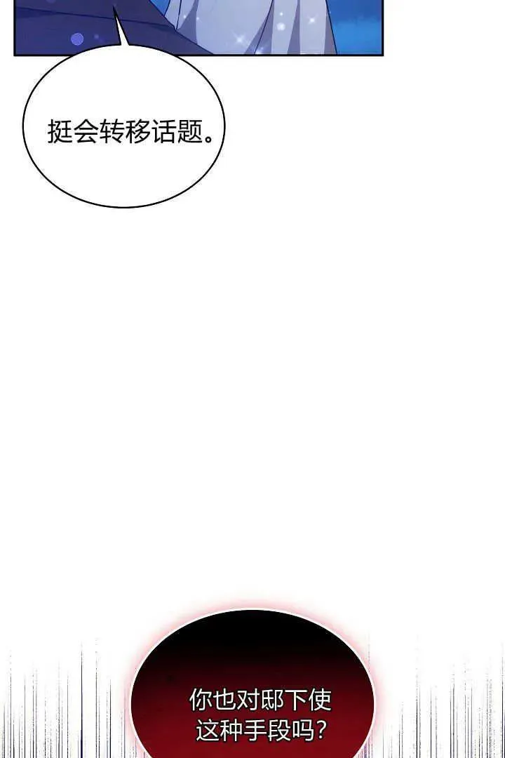 第27话 第48页