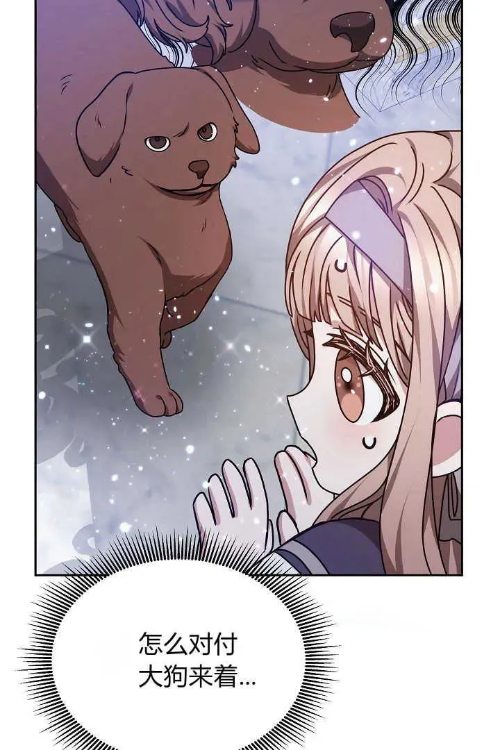 第27话 第52页