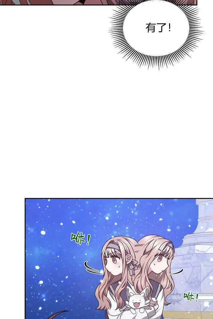第27话 第54页