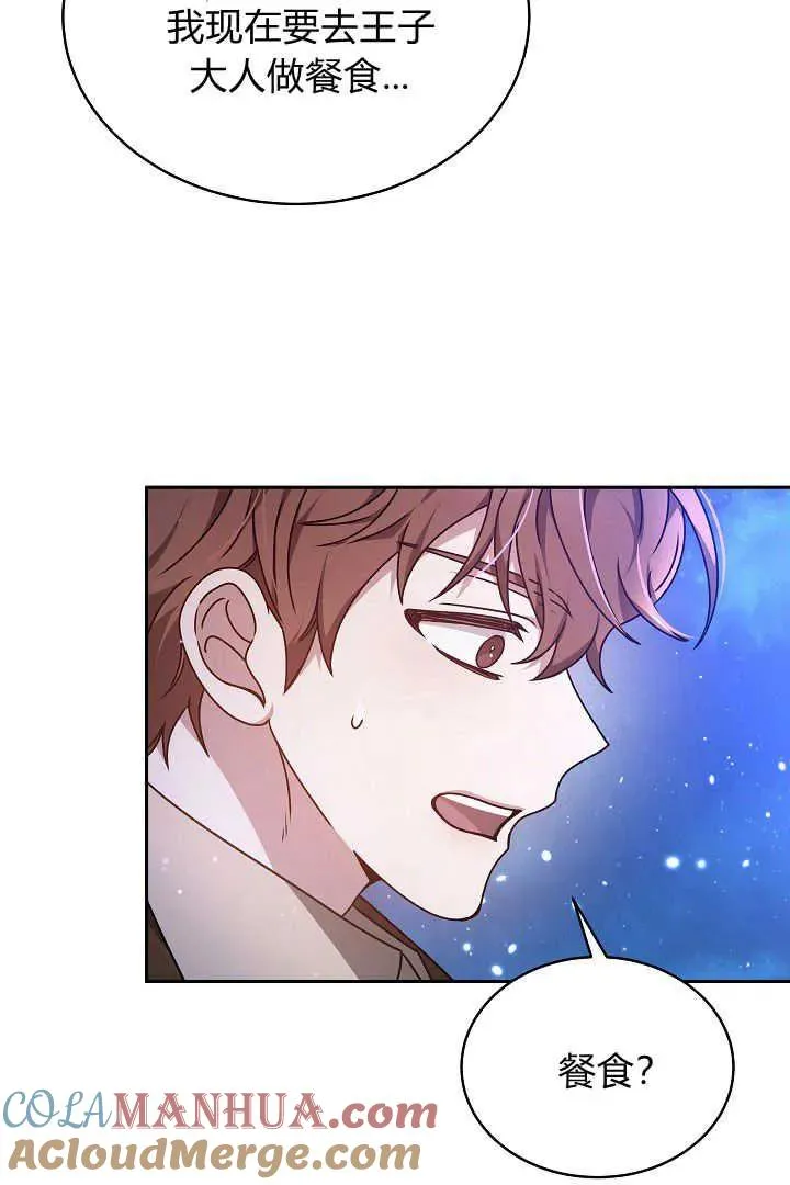 第27话 第57页