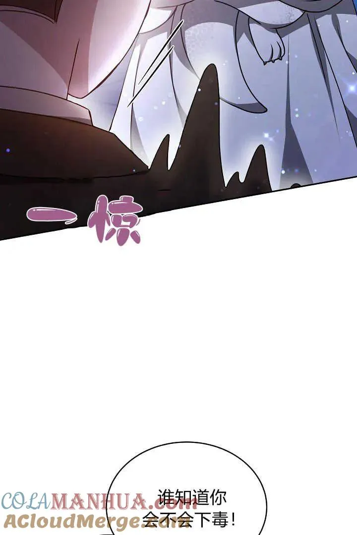 第27话 第61页