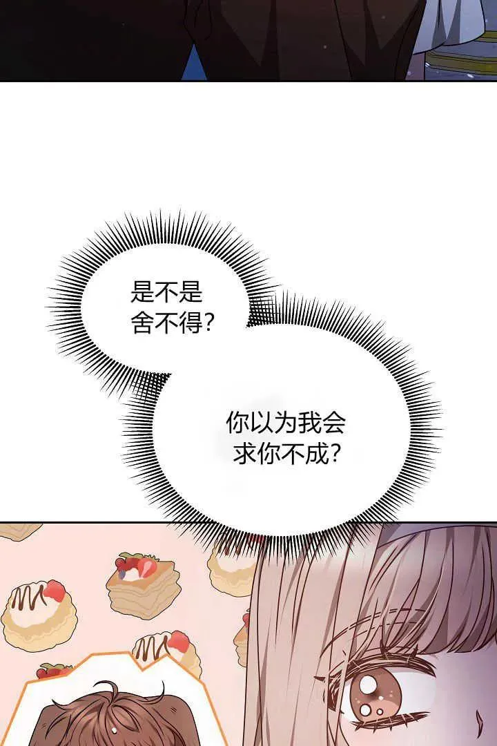 第27话 第66页