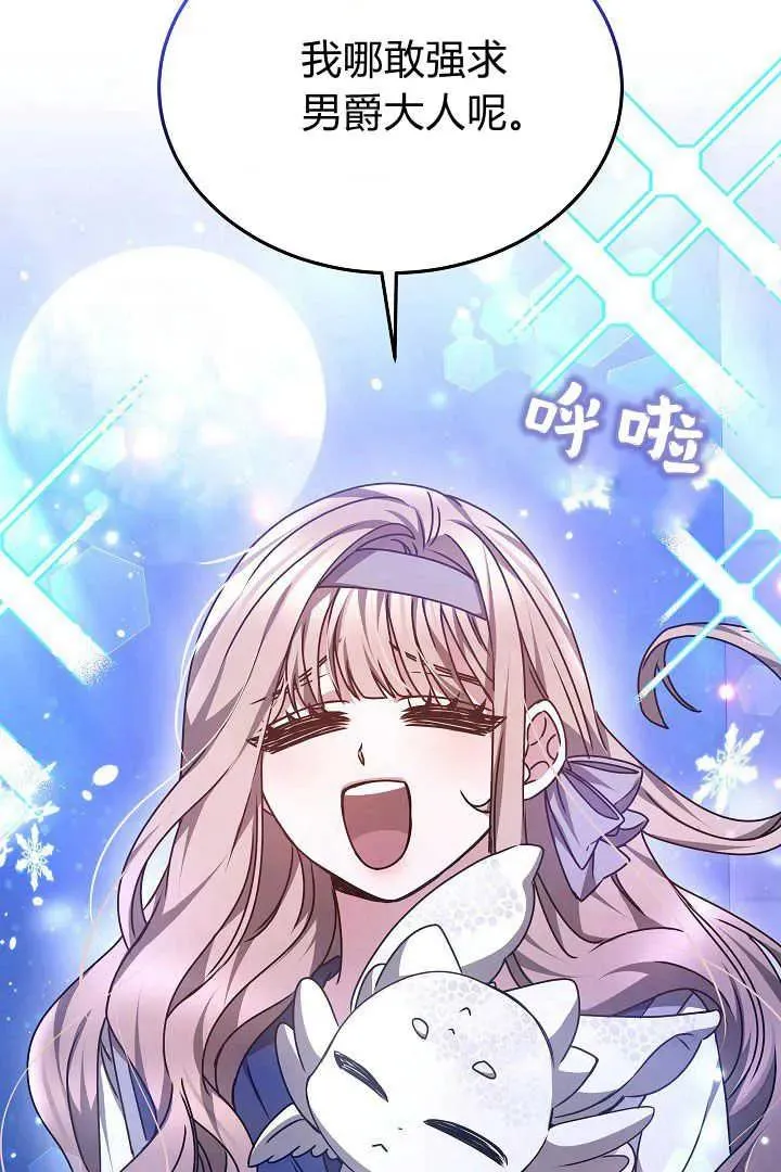 第27话 第68页