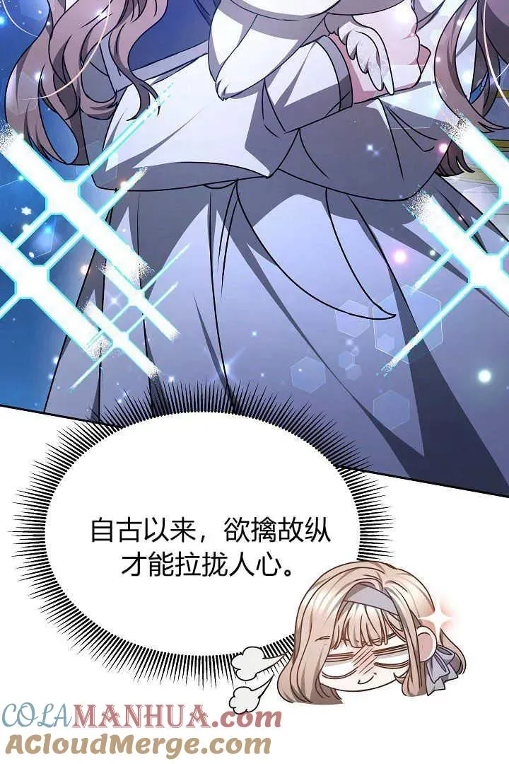 第27话 第69页