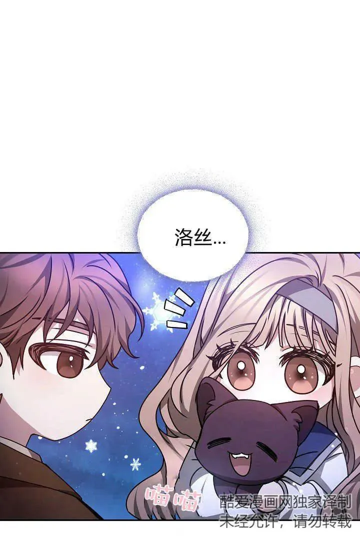 第27话 第70页