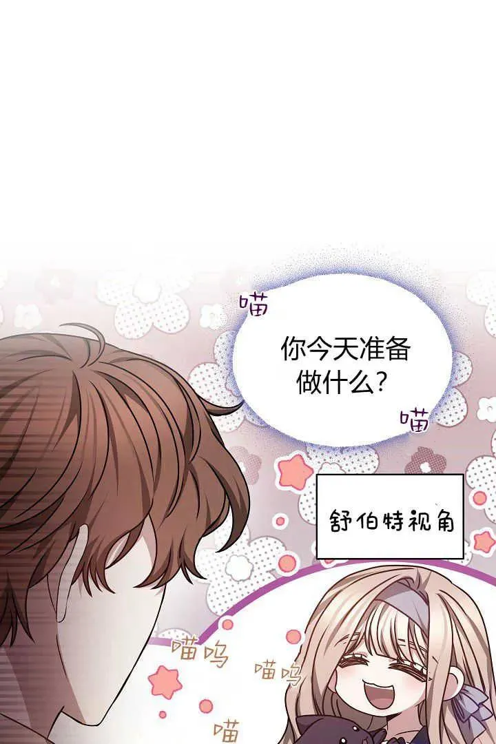 第27话 第71页