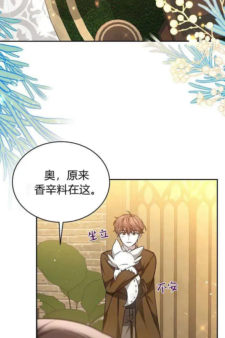 第27话 第78页