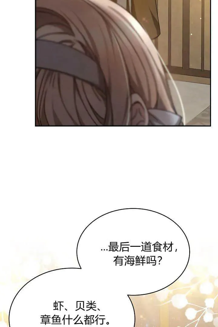 第27话 第79页