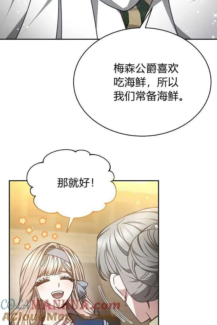 第27话 第81页