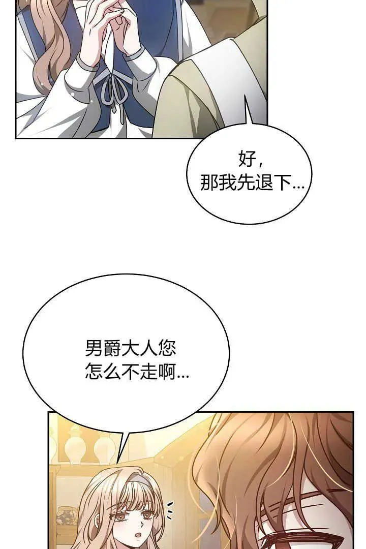 第27话 第82页