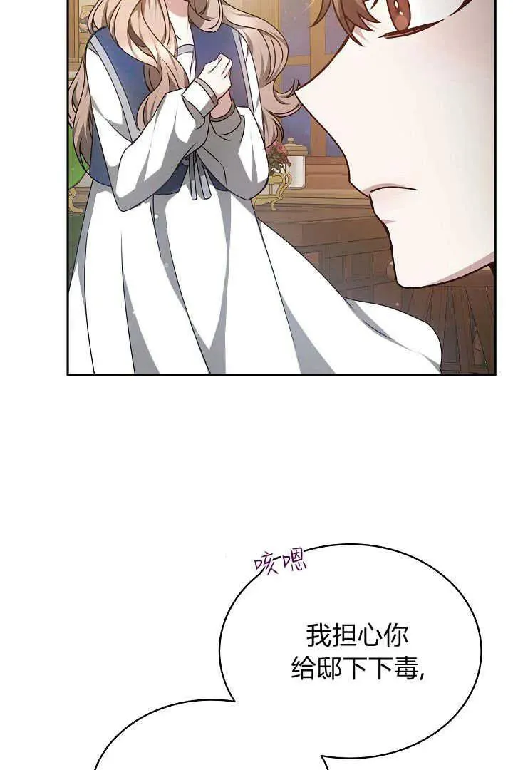 第27话 第83页