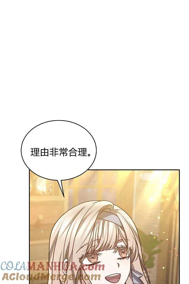 第27话 第85页