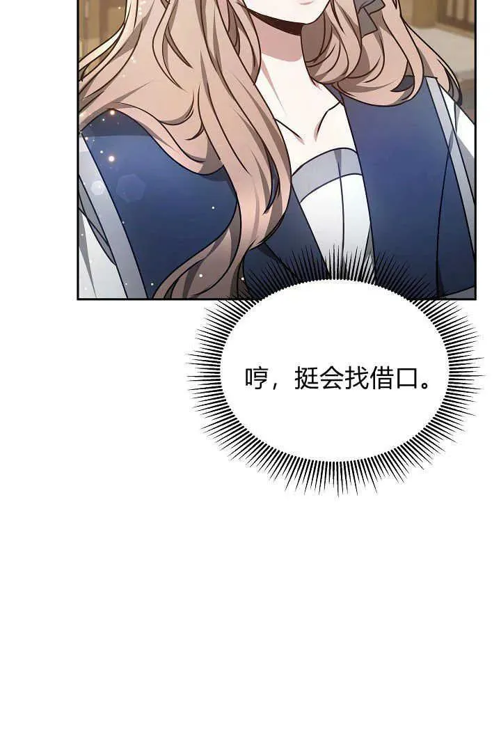 第27话 第86页