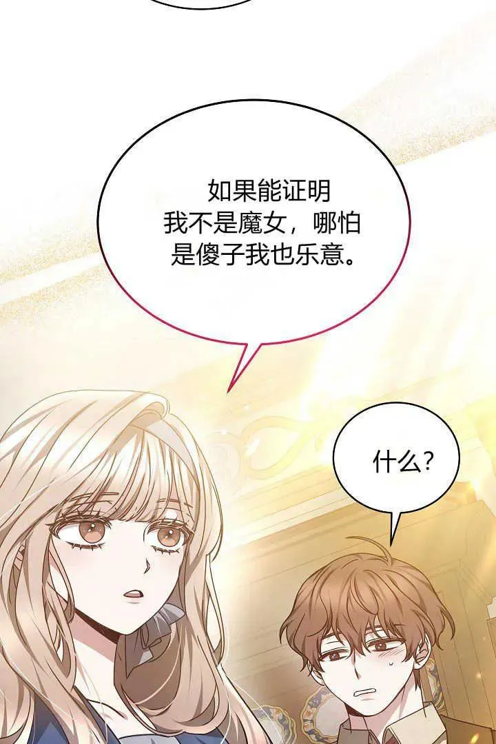 第27话 第88页