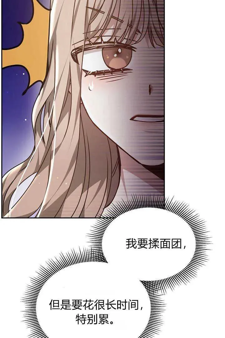 第27话 第94页