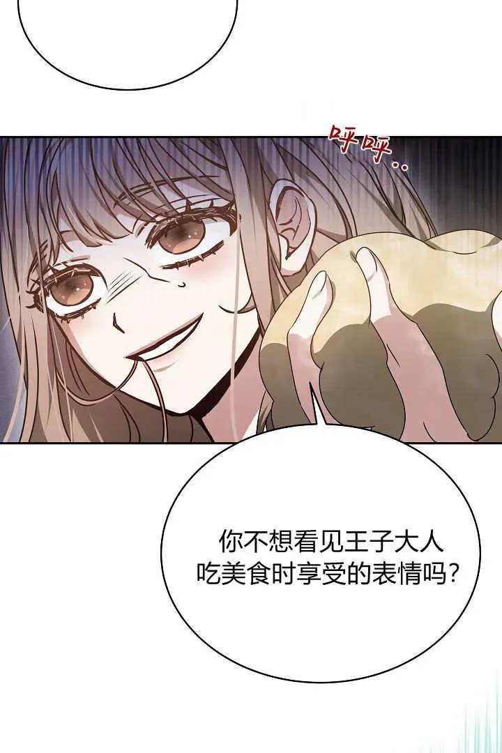 第27话 第96页