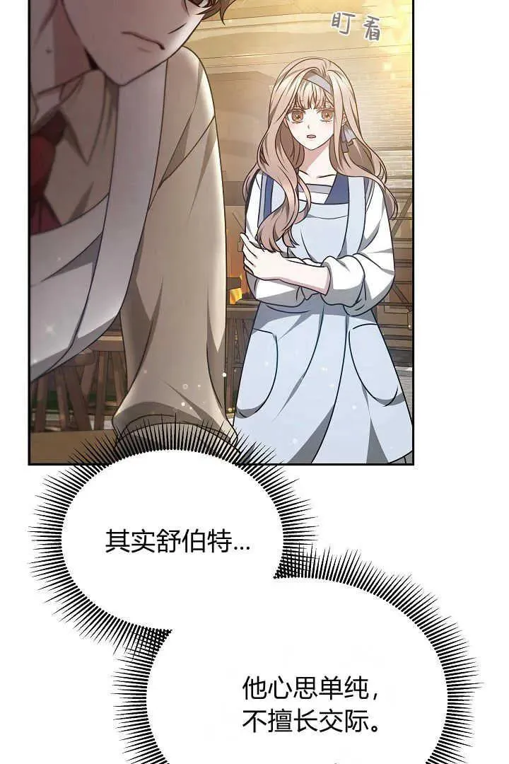第27话 第99页