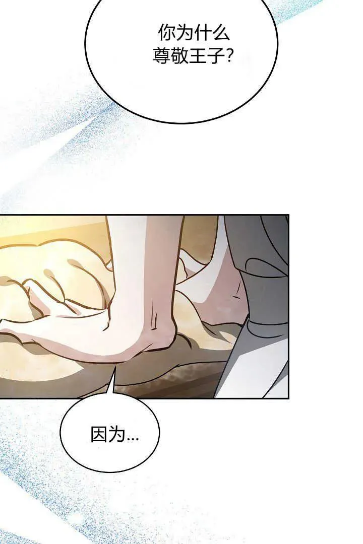 第27话 第103页