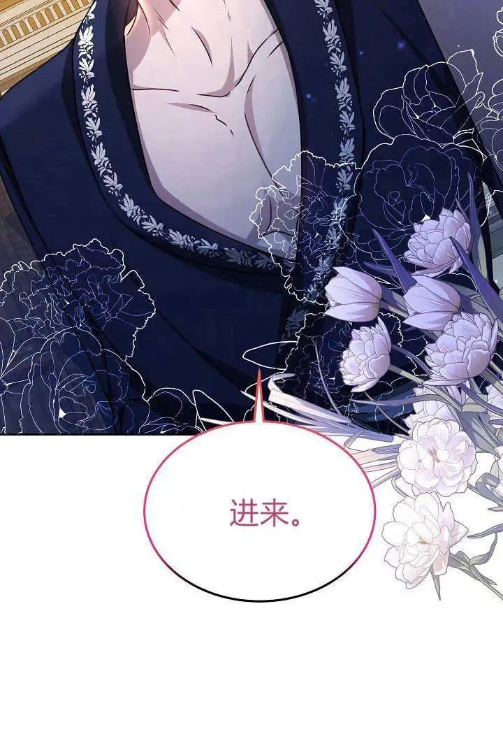 第29话 第8页