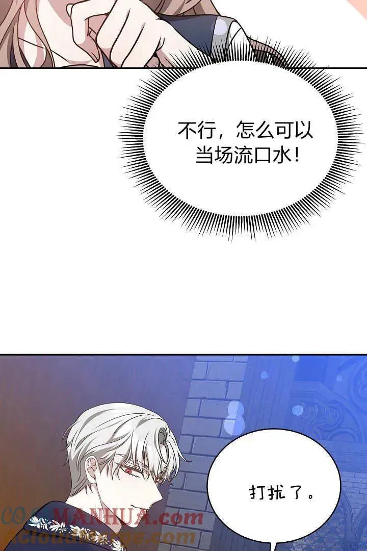 第29话 第10页