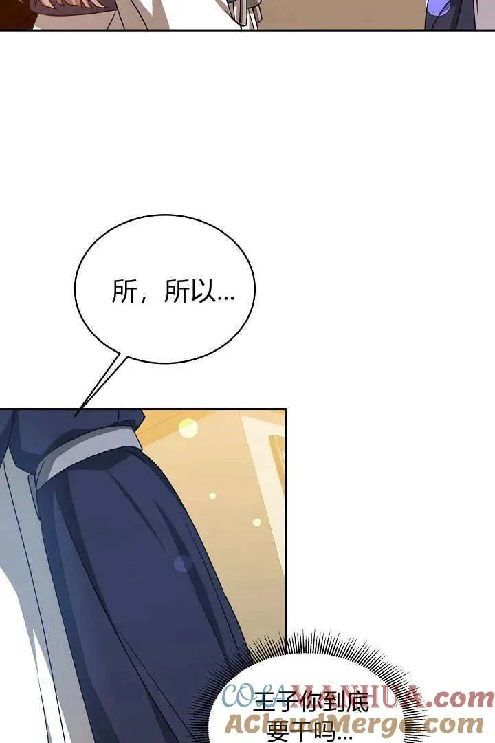 第29话 第13页