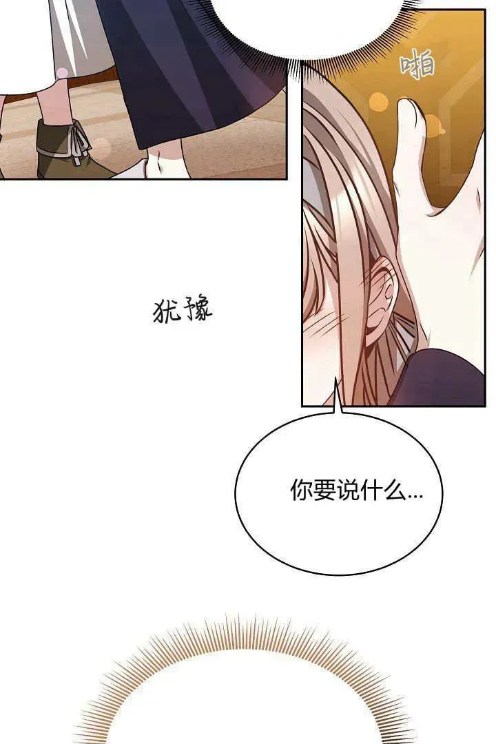 第29话 第14页