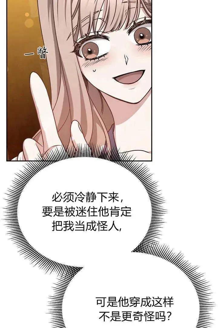 第29话 第17页