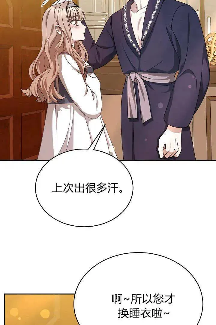 第29话 第20页
