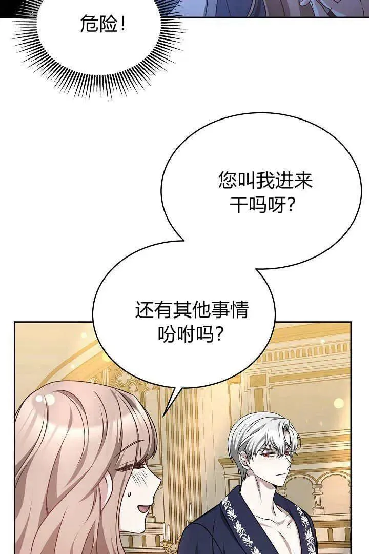 第29话 第24页