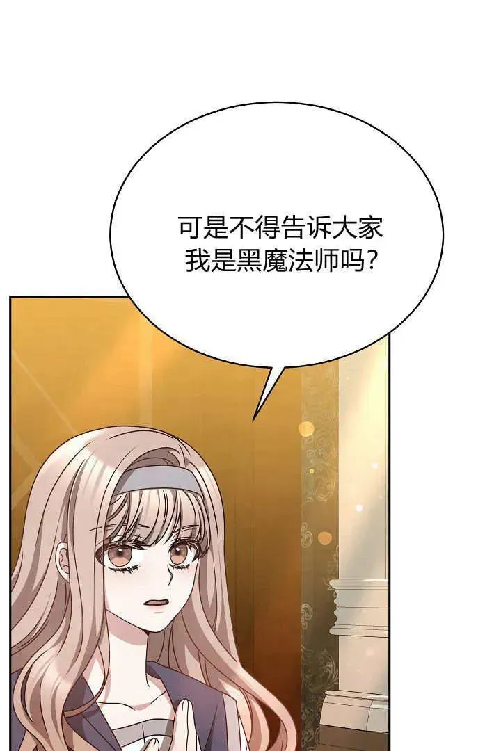 第29话 第27页