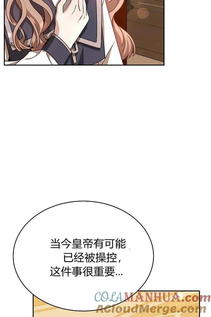 第29话 第28页