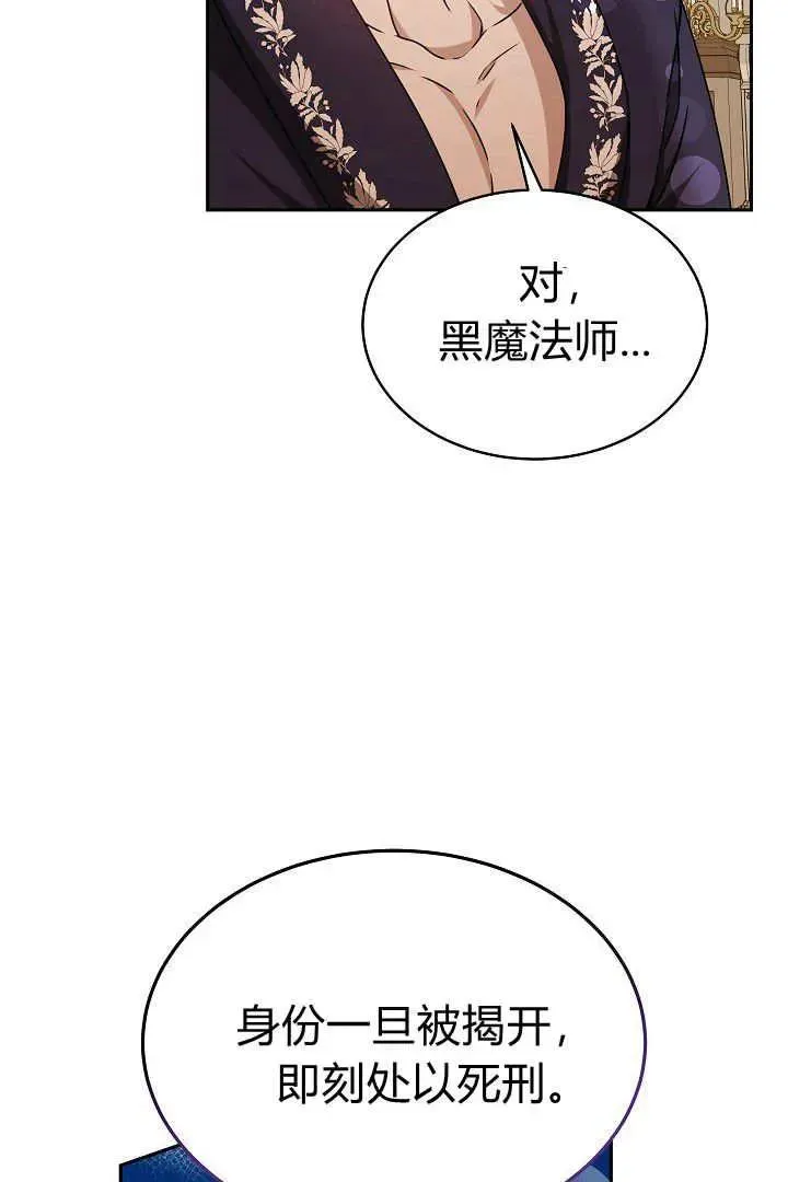 第29话 第32页