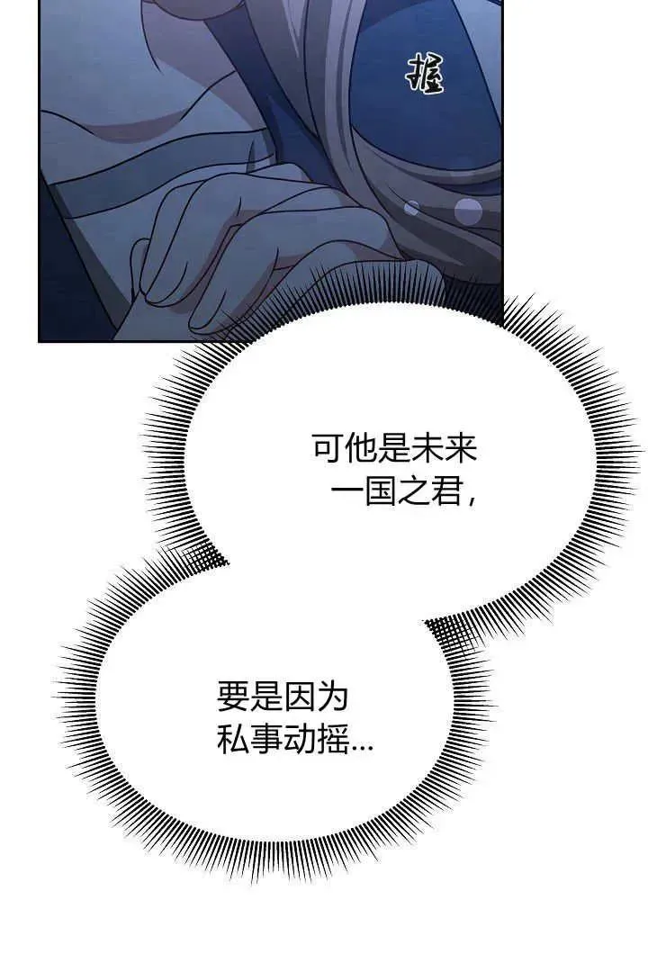 第29话 第36页
