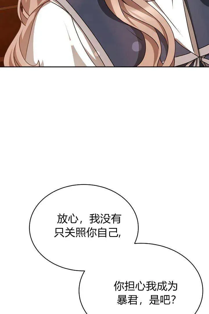 第29话 第38页