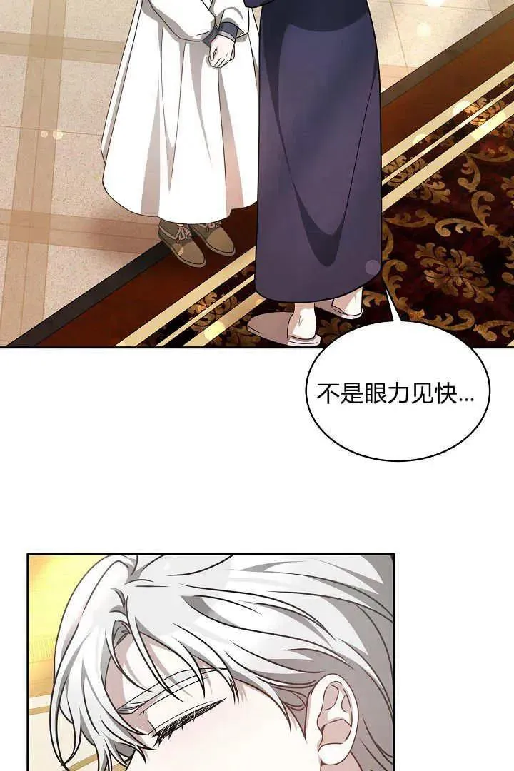 第29话 第41页