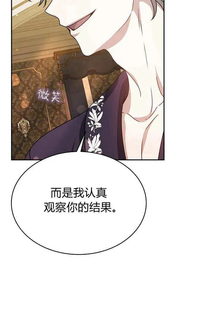 第29话 第42页