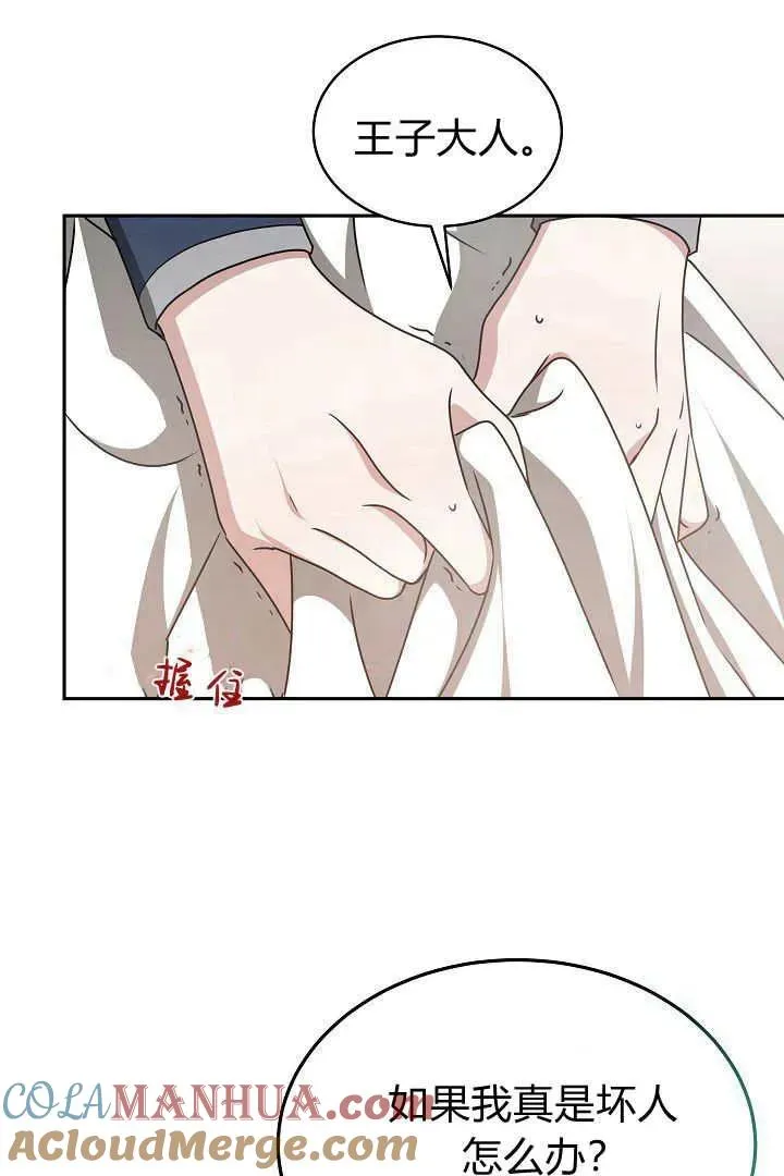 第29话 第43页