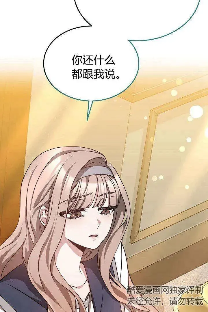 第29话 第44页