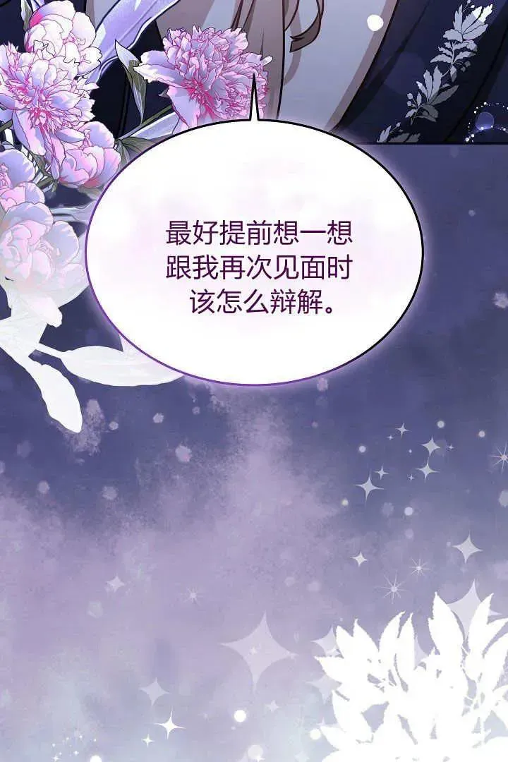 第29话 第53页