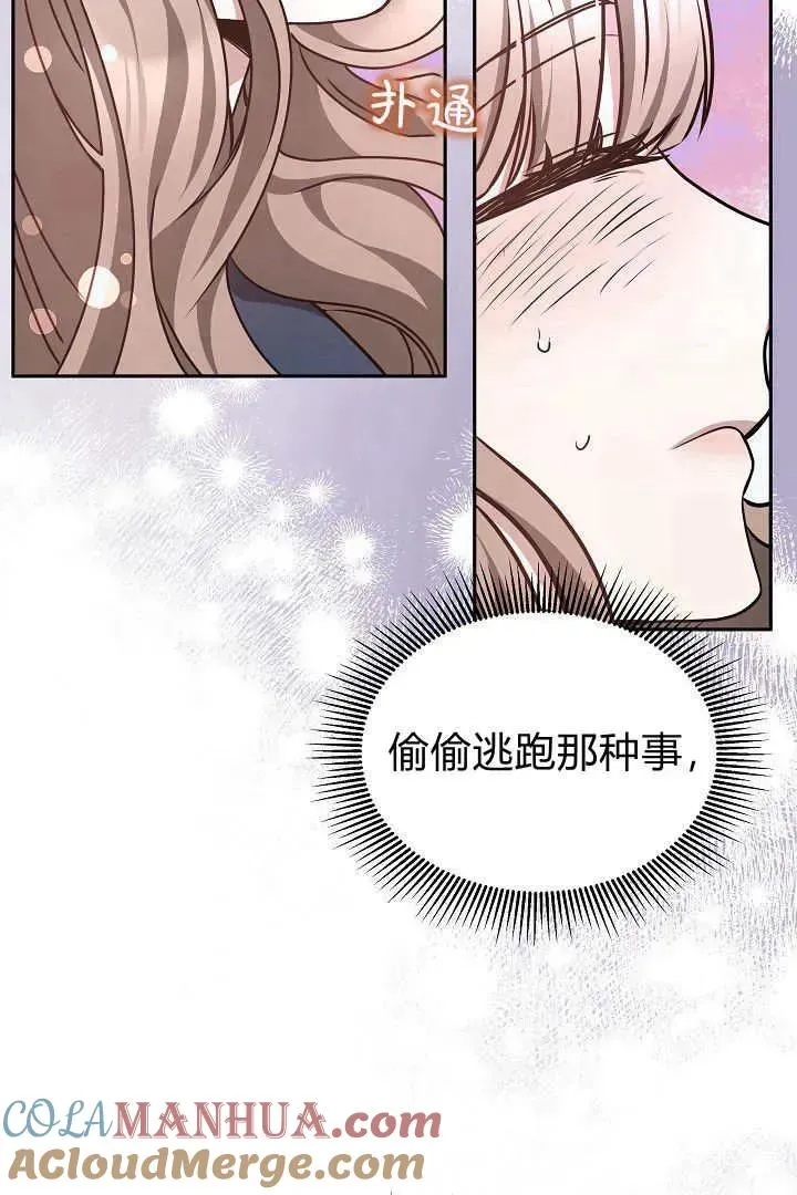 第29话 第55页