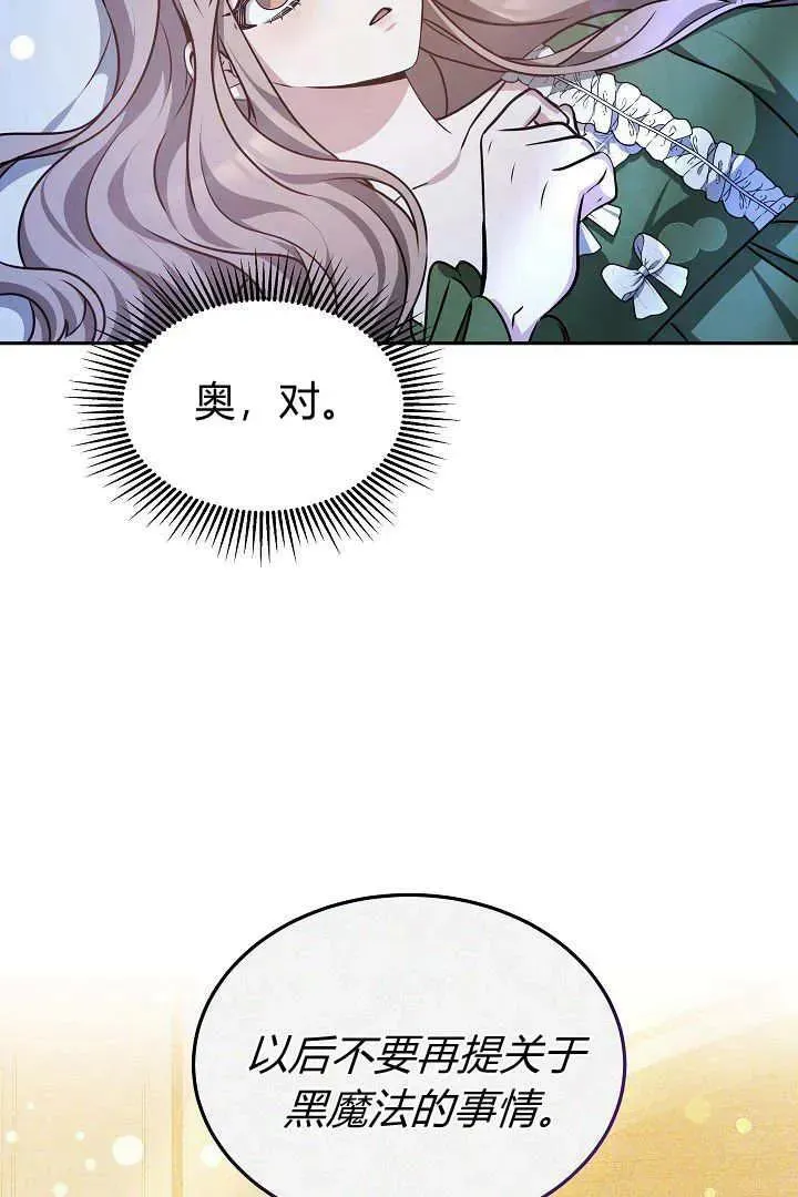 第29话 第63页