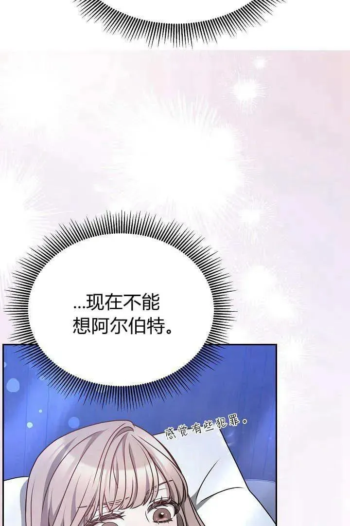 第29话 第65页