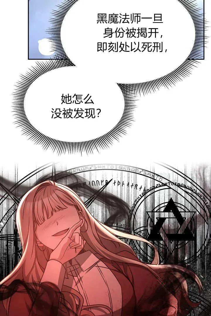 第29话 第68页